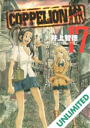 COPPELION Vol. 17